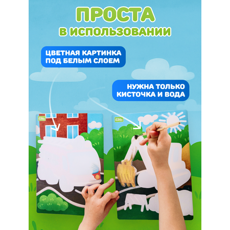 Водная раскраска El BascoKids многоразовая Полезные машины 4 картинки