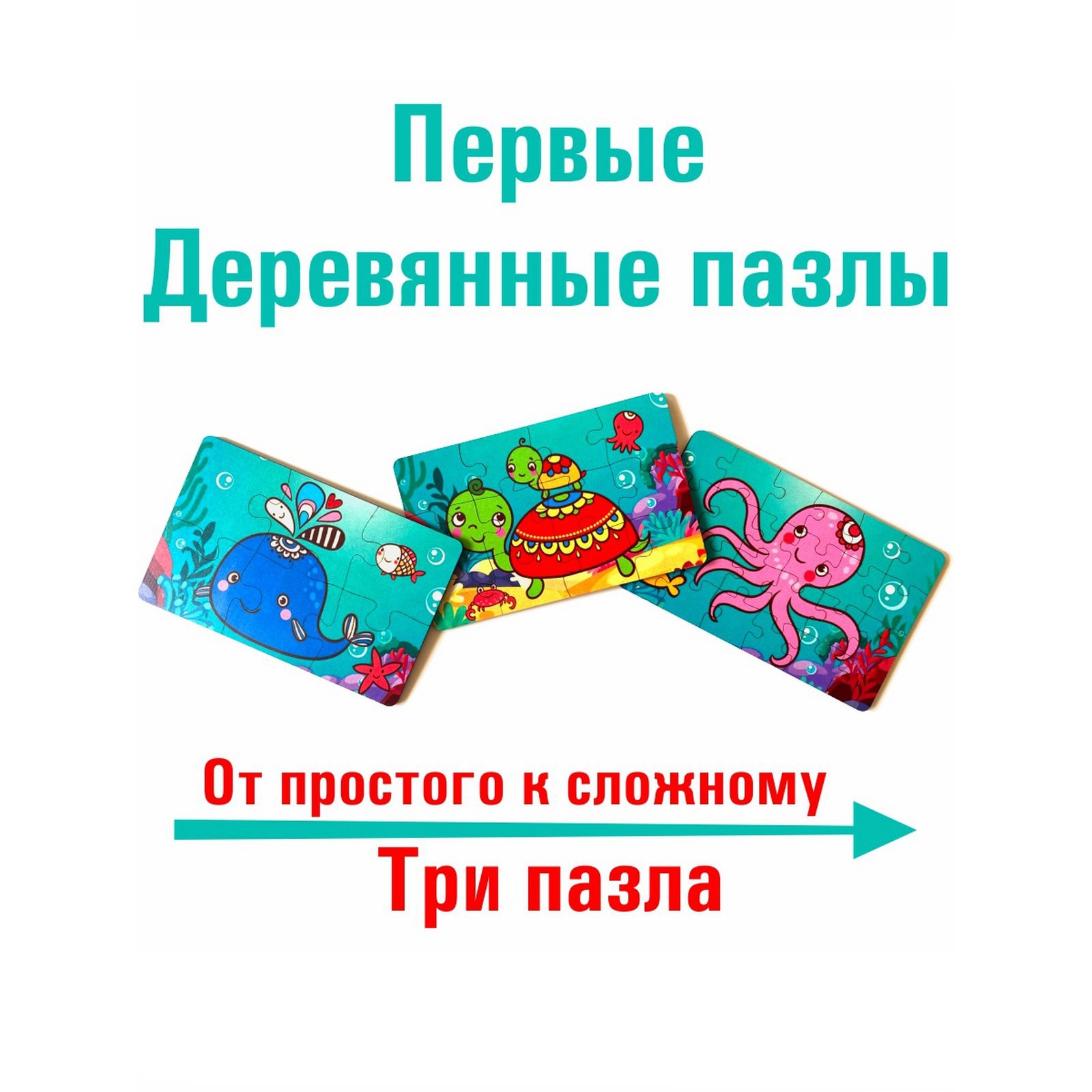 Пазл Турбо Детки - фото 1