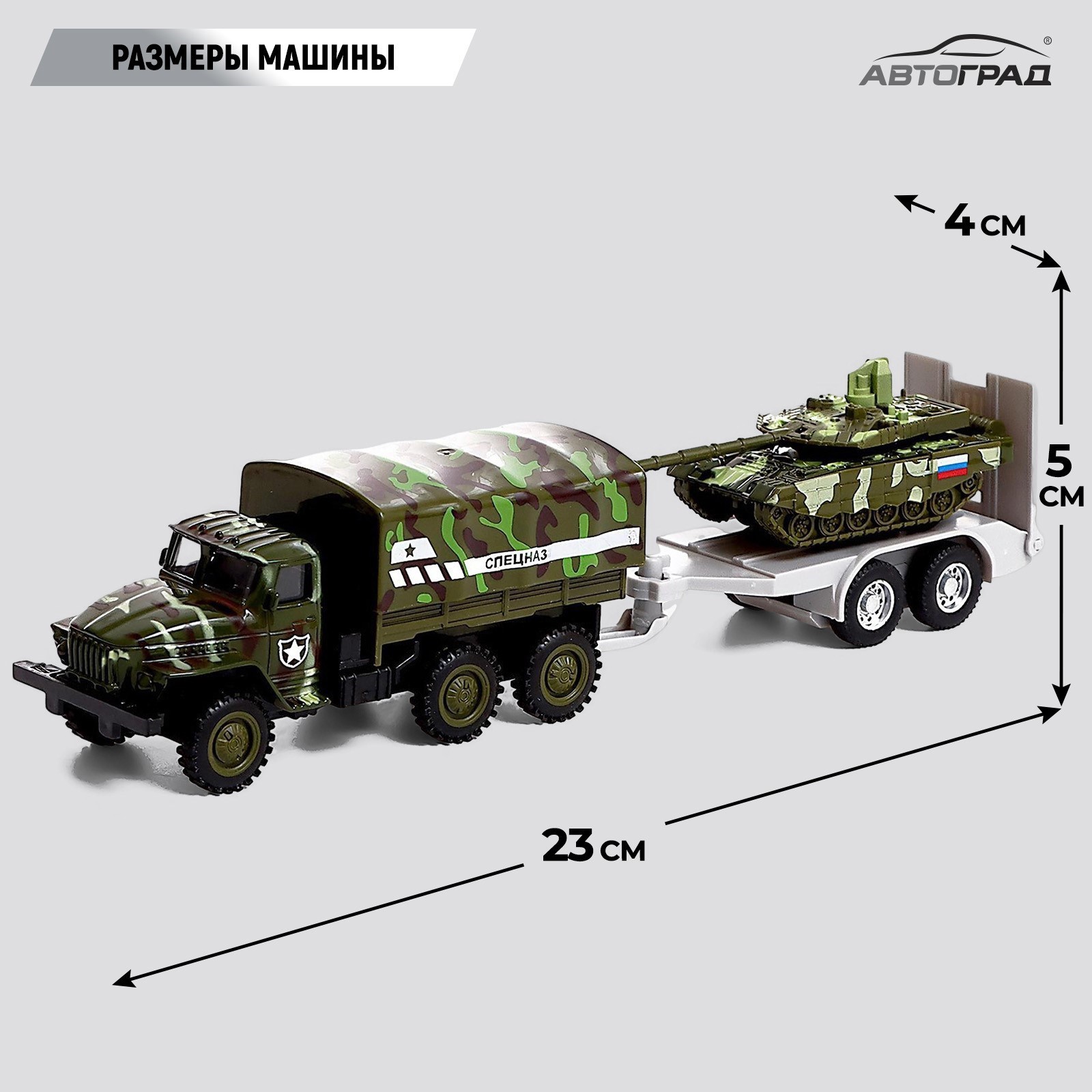 Грузовик Автоград 9123792 - фото 5