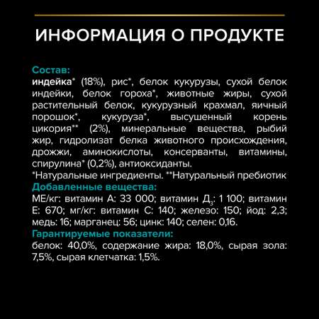 Корм для кошек PRO PLAN Nature Elements чувствительное пищеварение индейка 200г