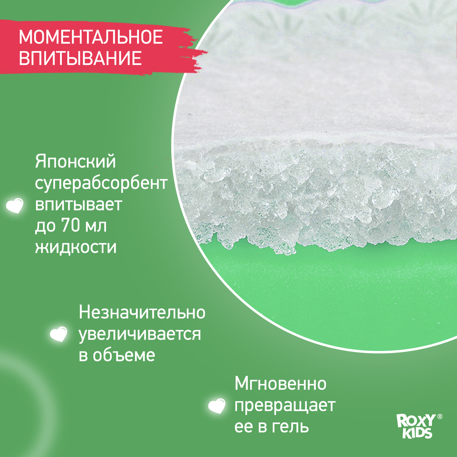 Прокладки для груди ROXY-KIDS лактационные впитывающие 60 шт - фото 3