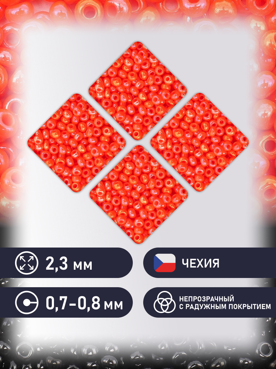 Набор для творчества Preciosa бисер 10/0 5 г цвет 94140 - фото 2