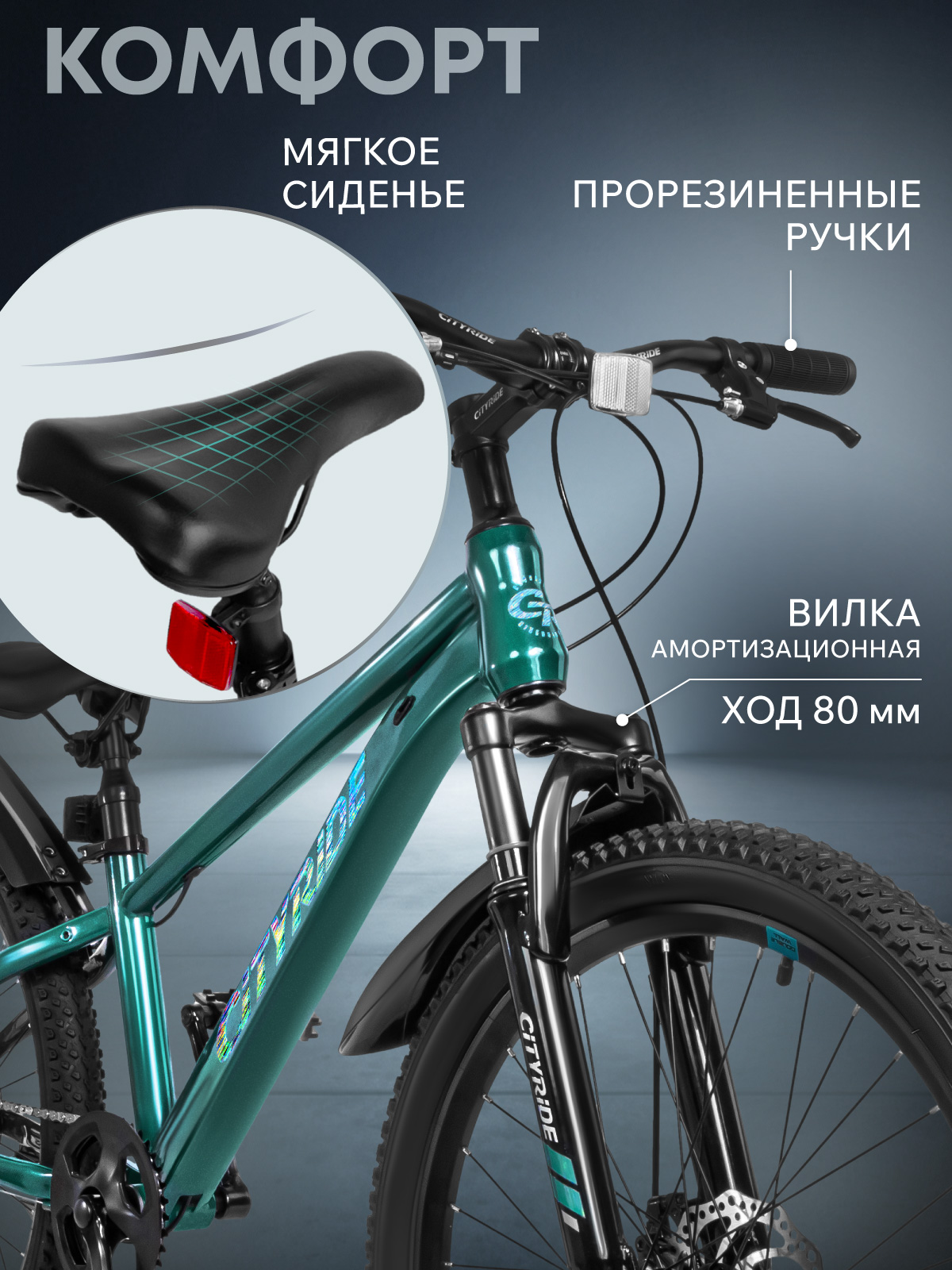 Двухколесный велосипед CITYRIDE 24 дюйма - фото 5