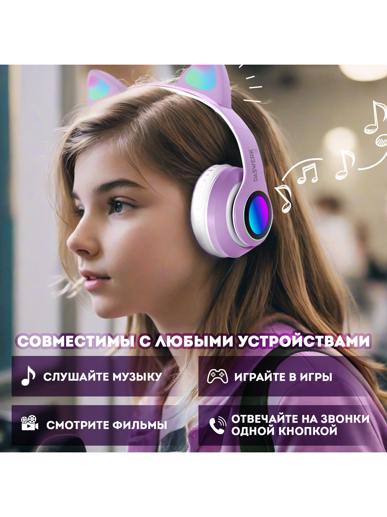 Наушники игровые DASWERK - фото 9