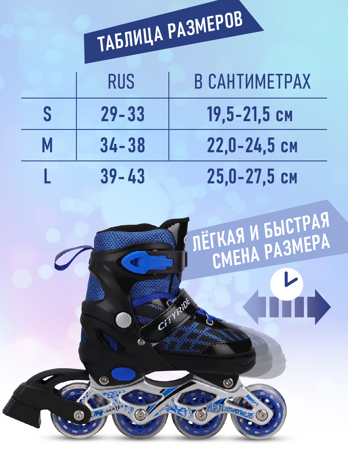 Роликовые коньки CITYRIDE S 29-32 - фото 5