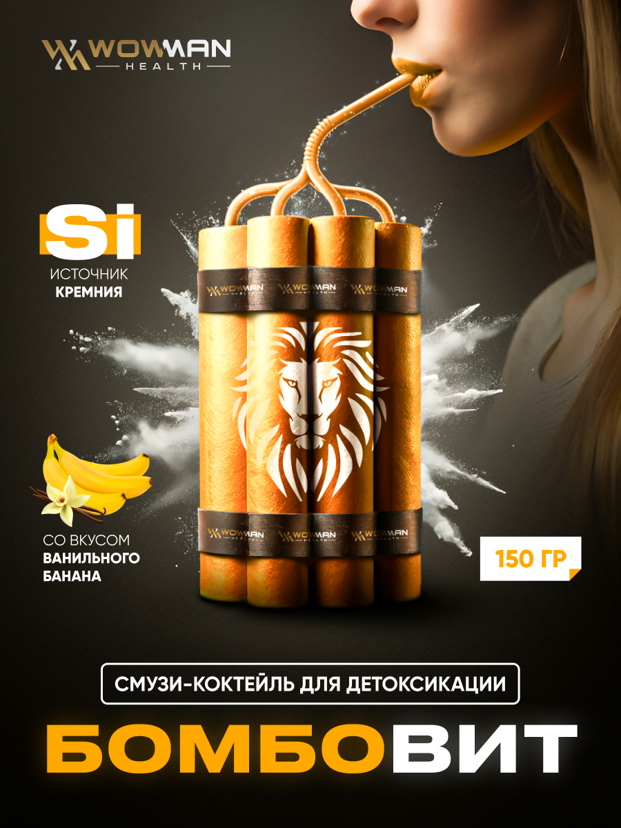 Смузи-детокс коктейль WowMan BOMBOVIT Vanilla banana - фото 1