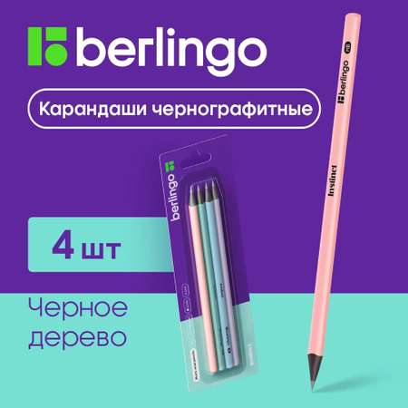 Карандаши чернографитные BERLINGO 4 шт.
