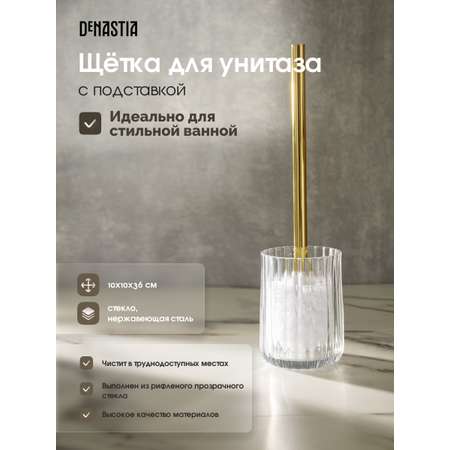 Ёршики DeNASTIA