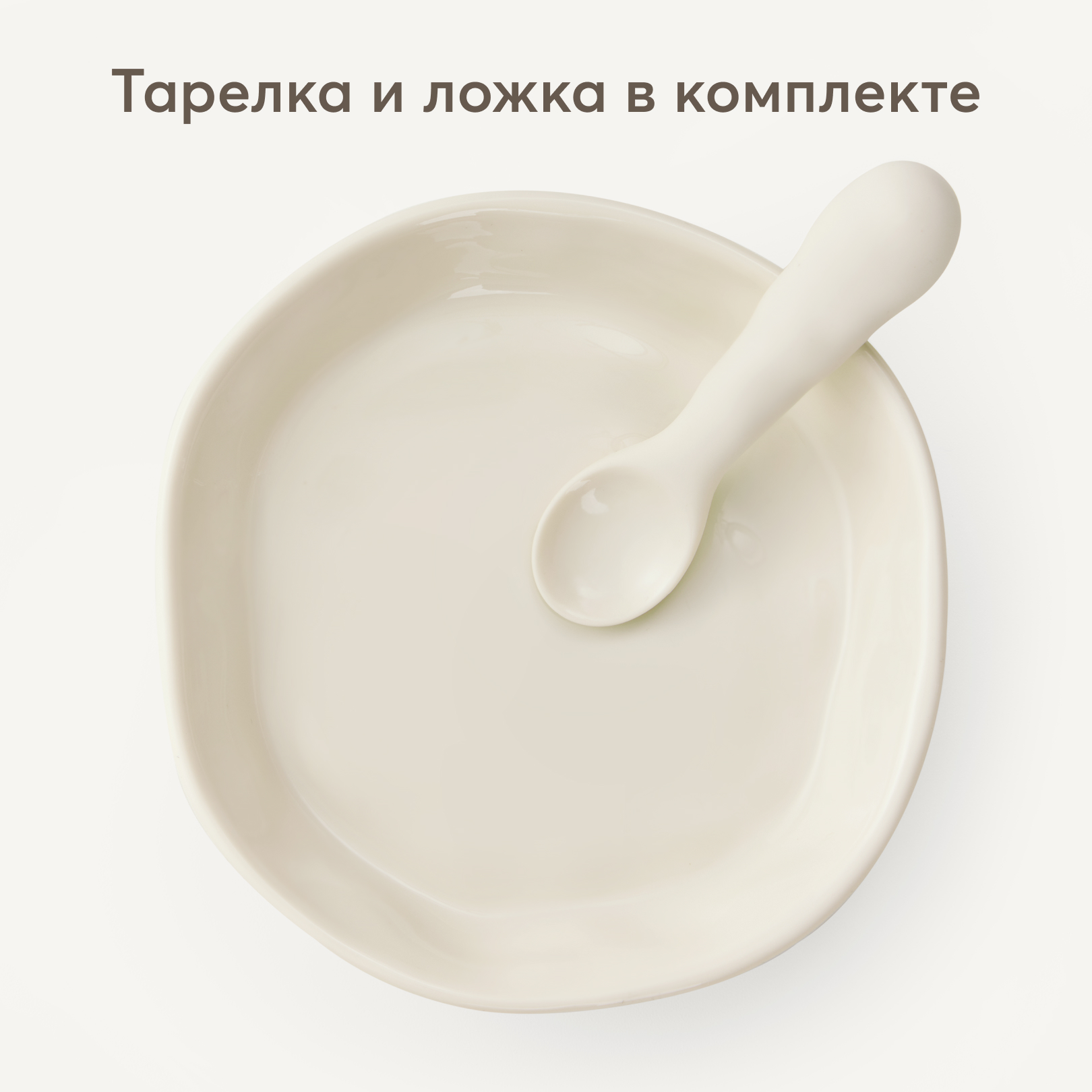 Тарелка Happy Baby - фото 1