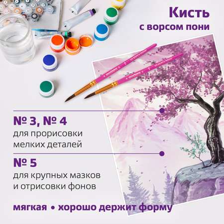 Кисть Юнландия 3 шт. (пони)