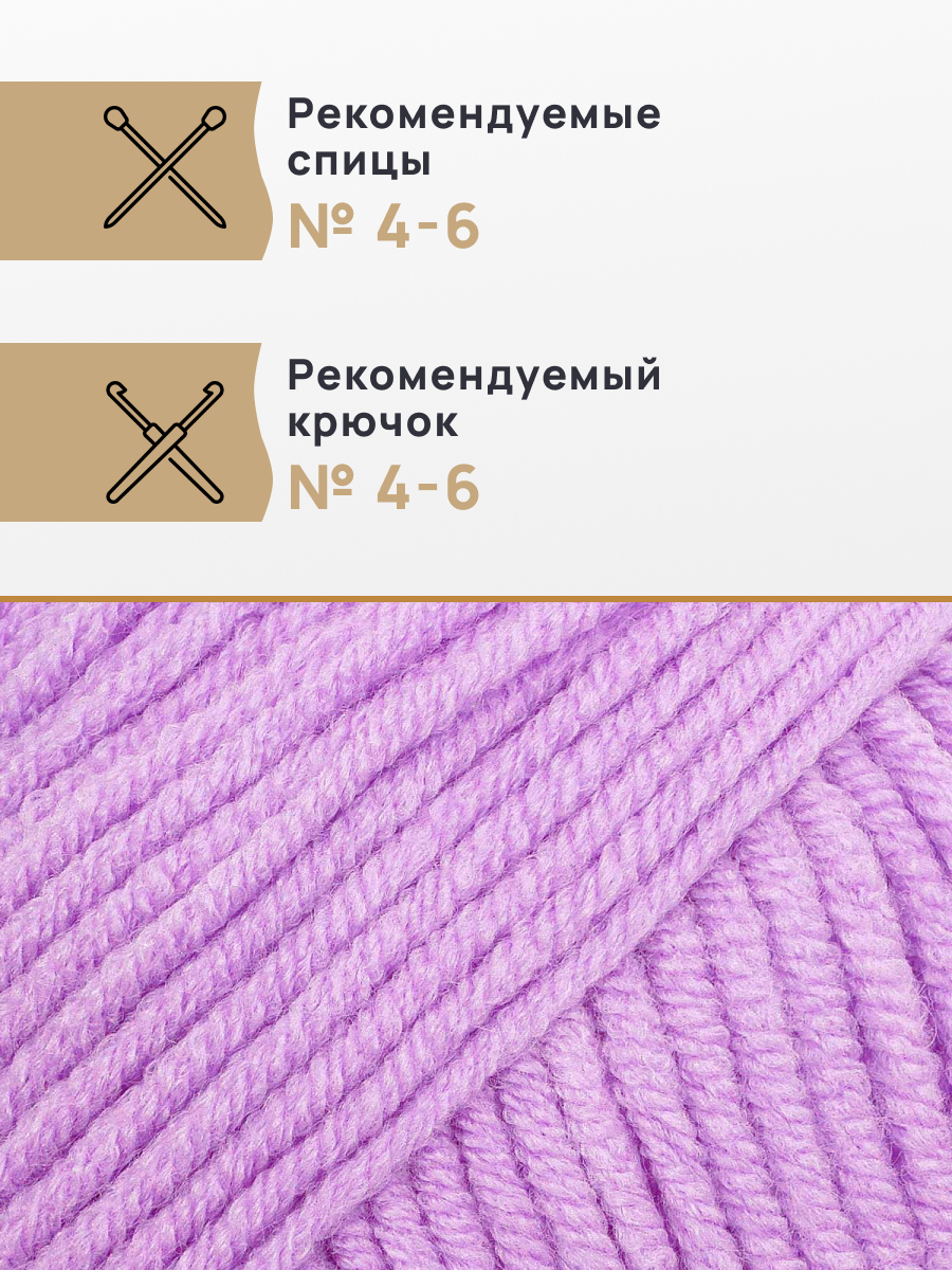 Пряжа для вязания Astra Premium milk cotton хлопок акрил 50 гр 100 м 65 сиреневый 3 мотка - фото 2