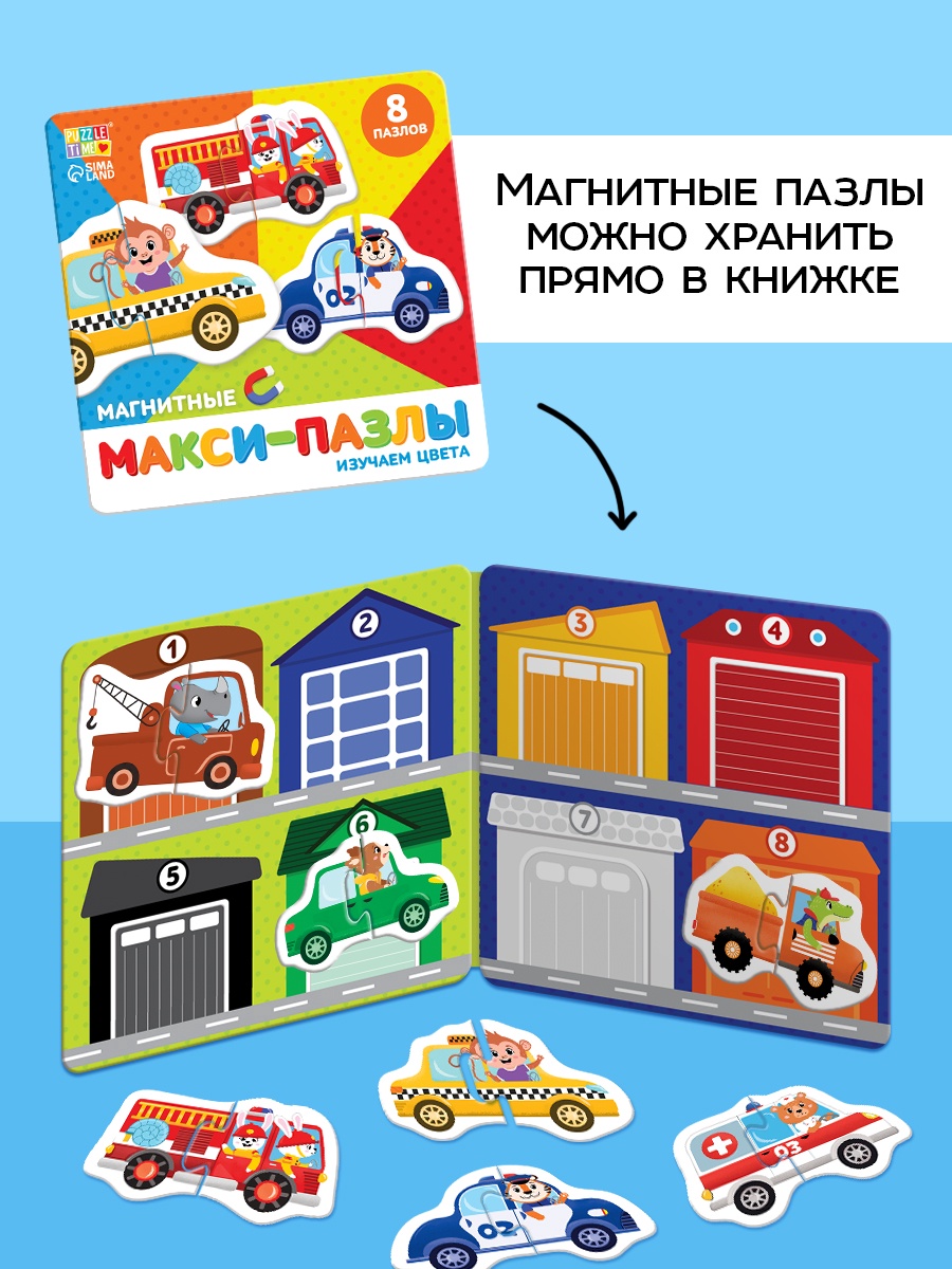 Пазл Puzzle Time Изучаем цвета - фото 4