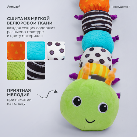 Игрушка Anmuze погремушка Ростомер Гусеница