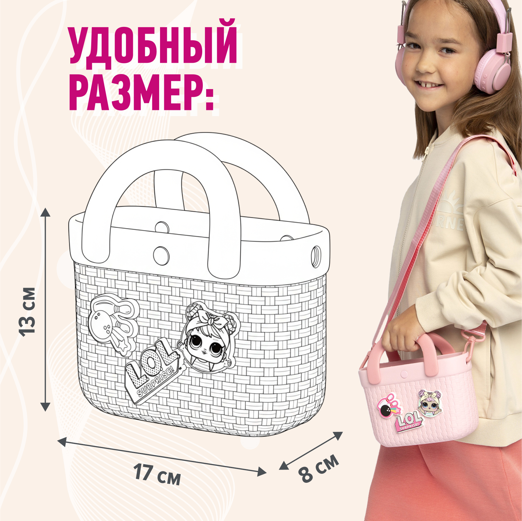 Сумка L.O.L. Surprise! розовая корзинка + джиббитсы - фото 4