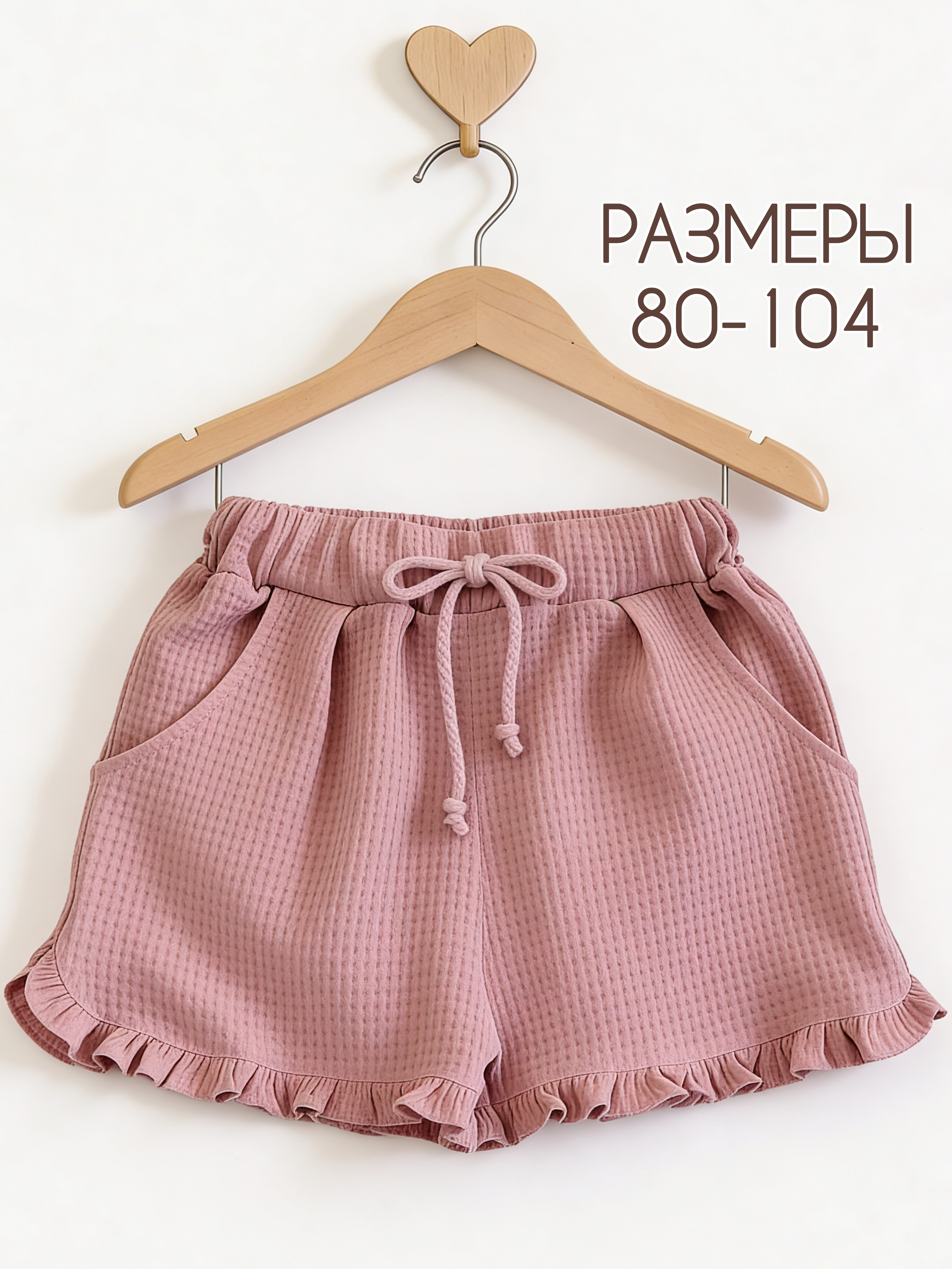 Шорты Жанэт Ж2383/РОЗ - фото 9