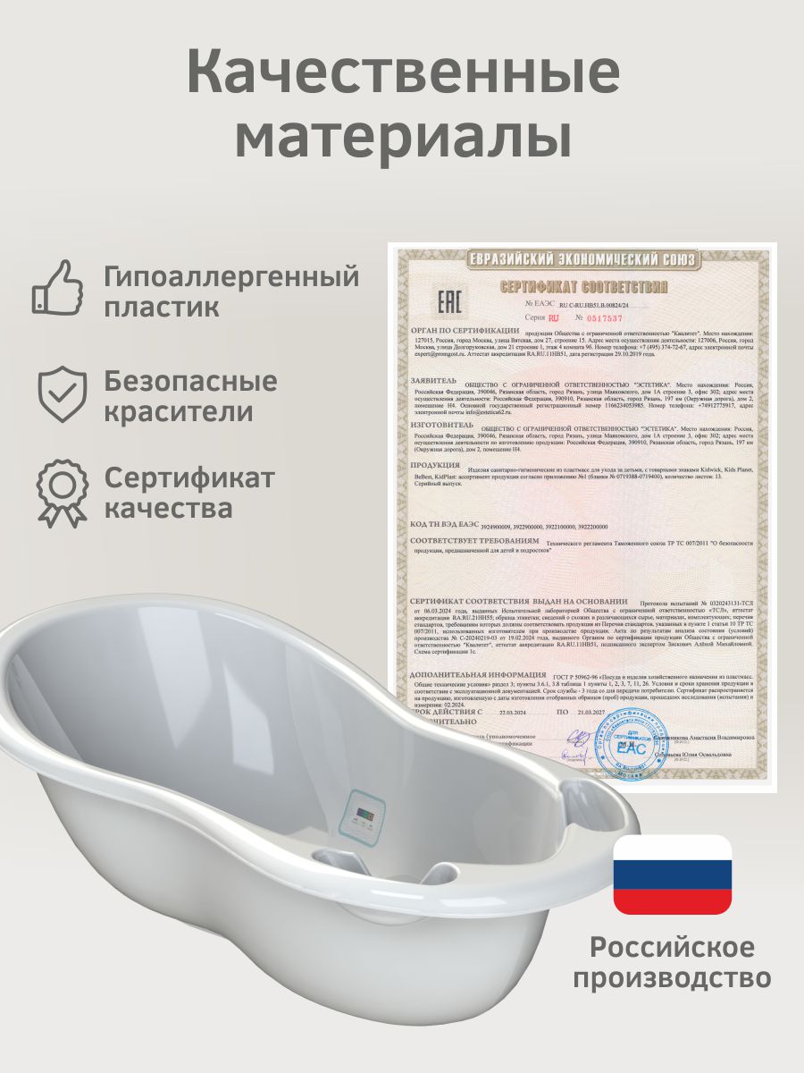 Ванночка KidPlast Hit белый - фото 5