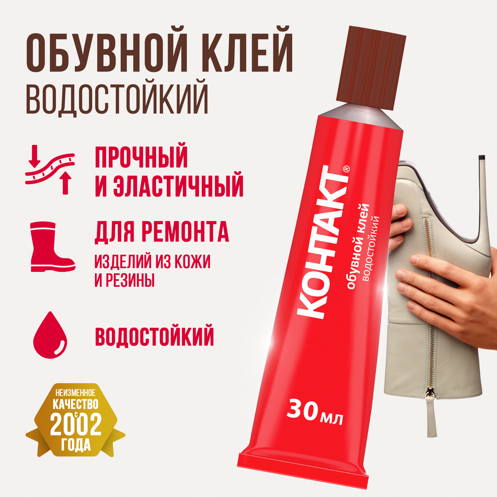 Клей бытовой КОНТАКТ 1 шт. - фото 1