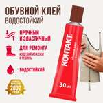 Клей бытовой КОНТАКТ 1 шт.