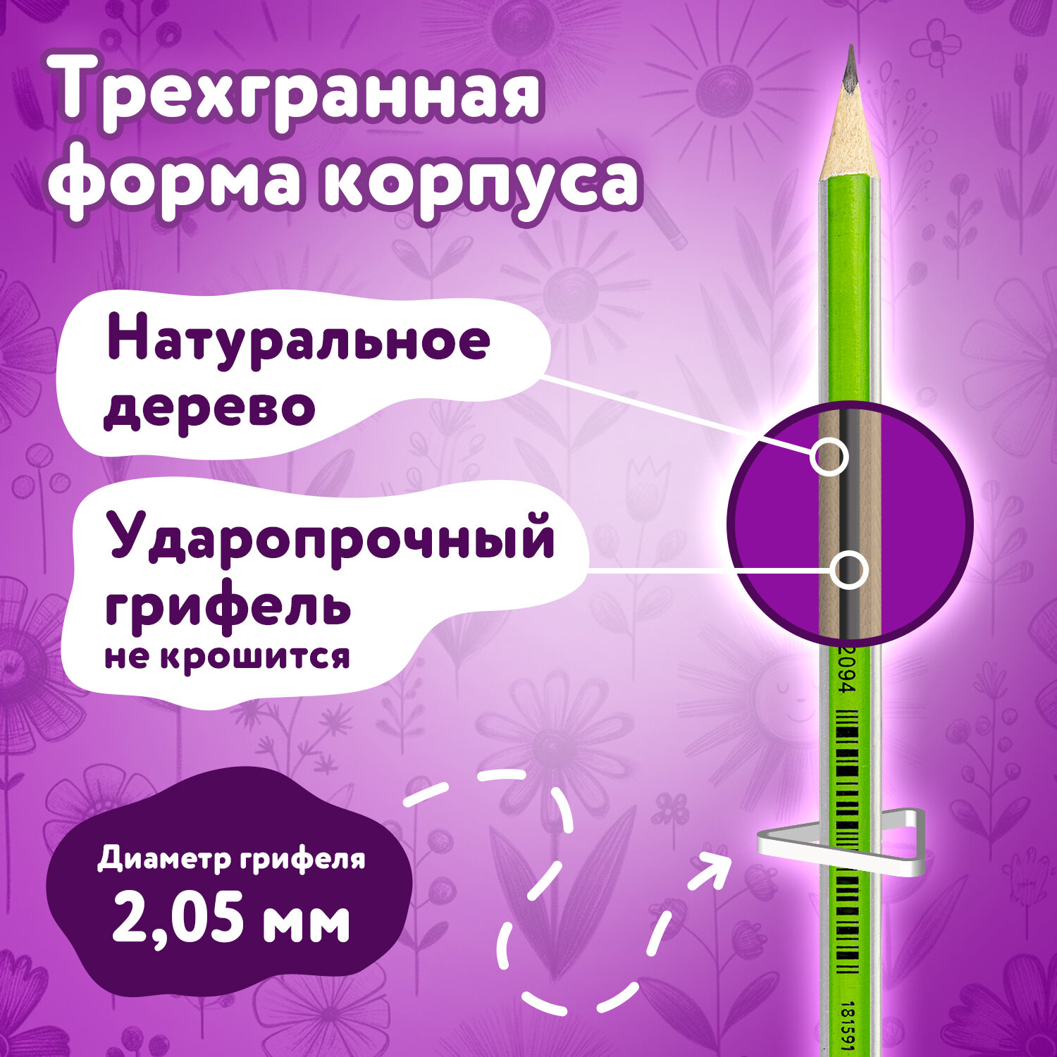 Карандаши чернографитные Юнландия 1 шт. - фото 4
