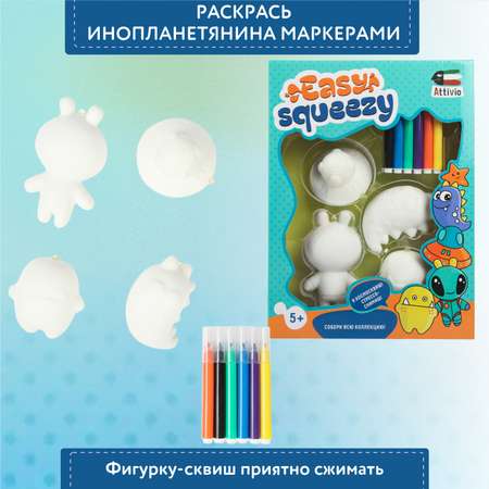 Набор для творчества Attivio Создай сквиши инопланетян роспись фломастерами