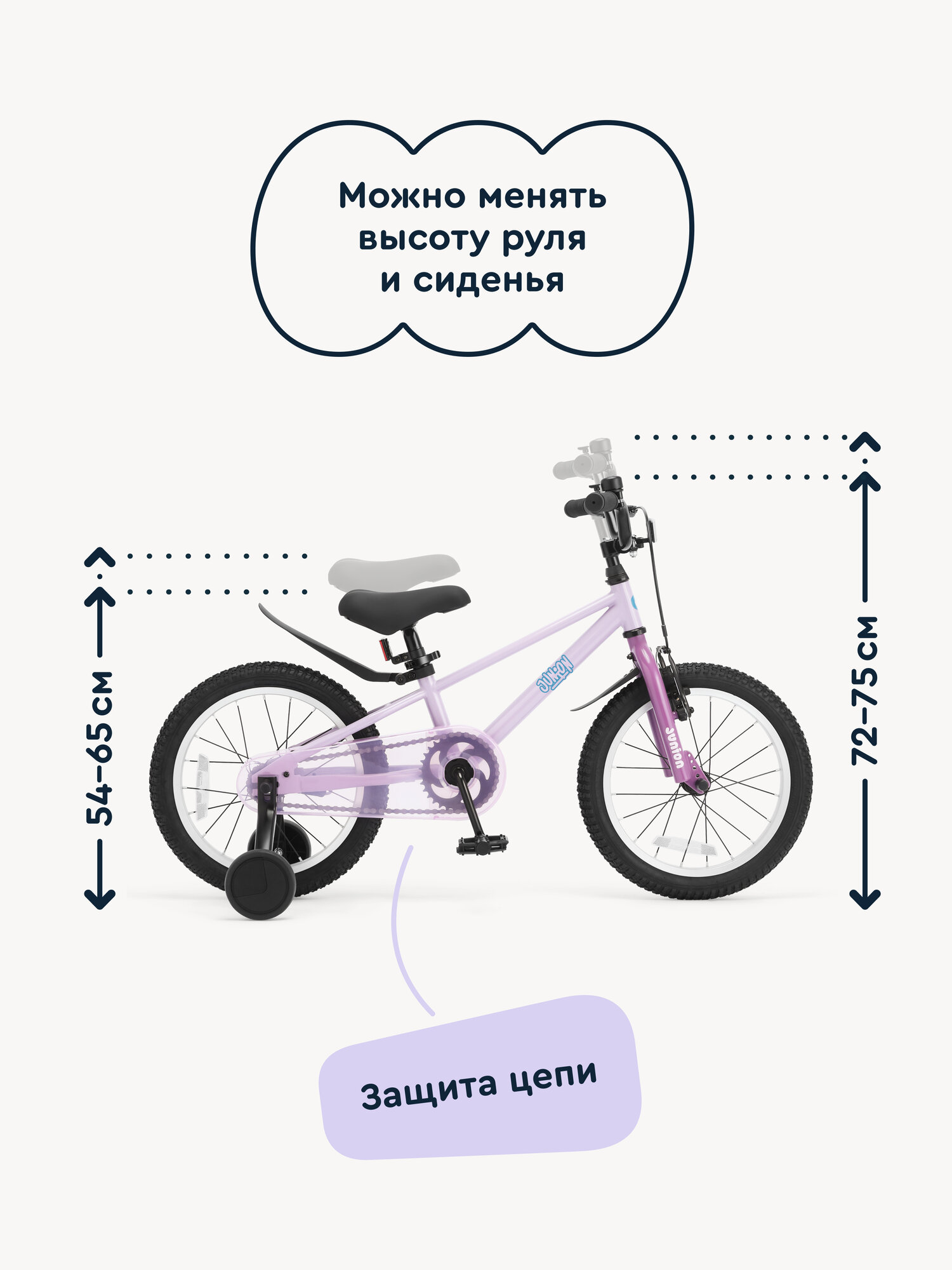 Двухколесный велосипед Junion 18 дюймов - фото 3