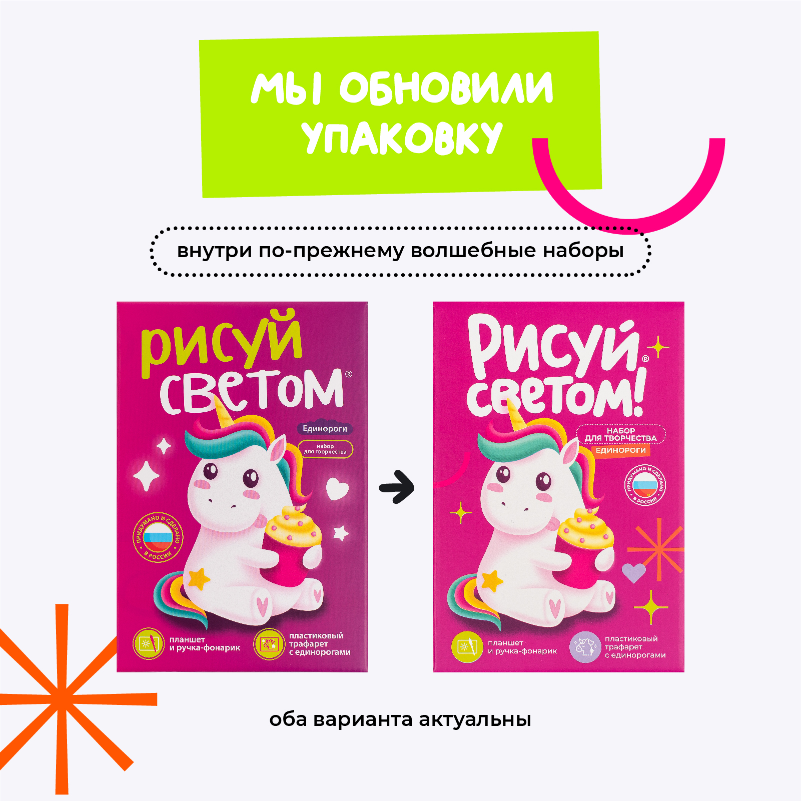 Набор для рисования светом Рисуй светом - фото 2