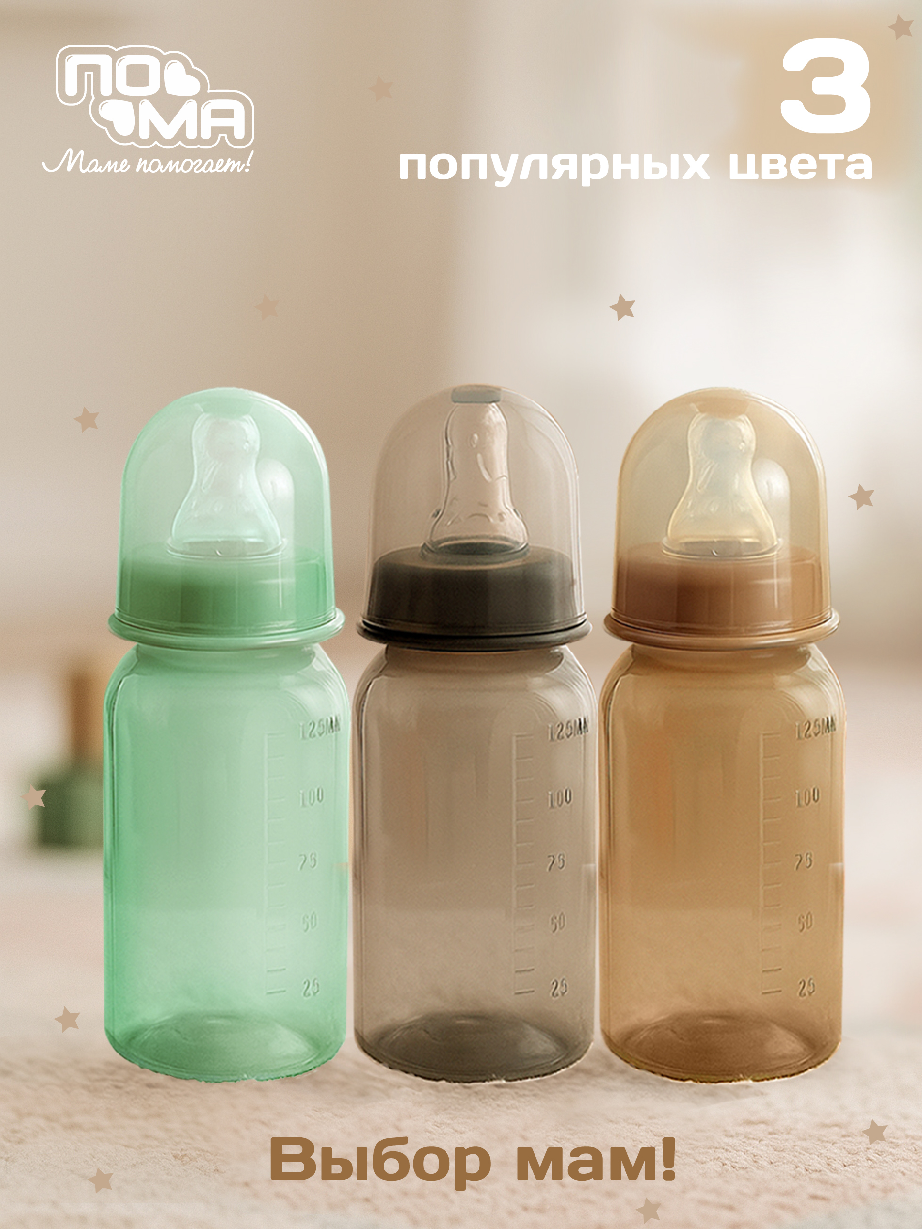 Бутылочка Пома Easy Cup 250 мл 2 шт. - фото 8