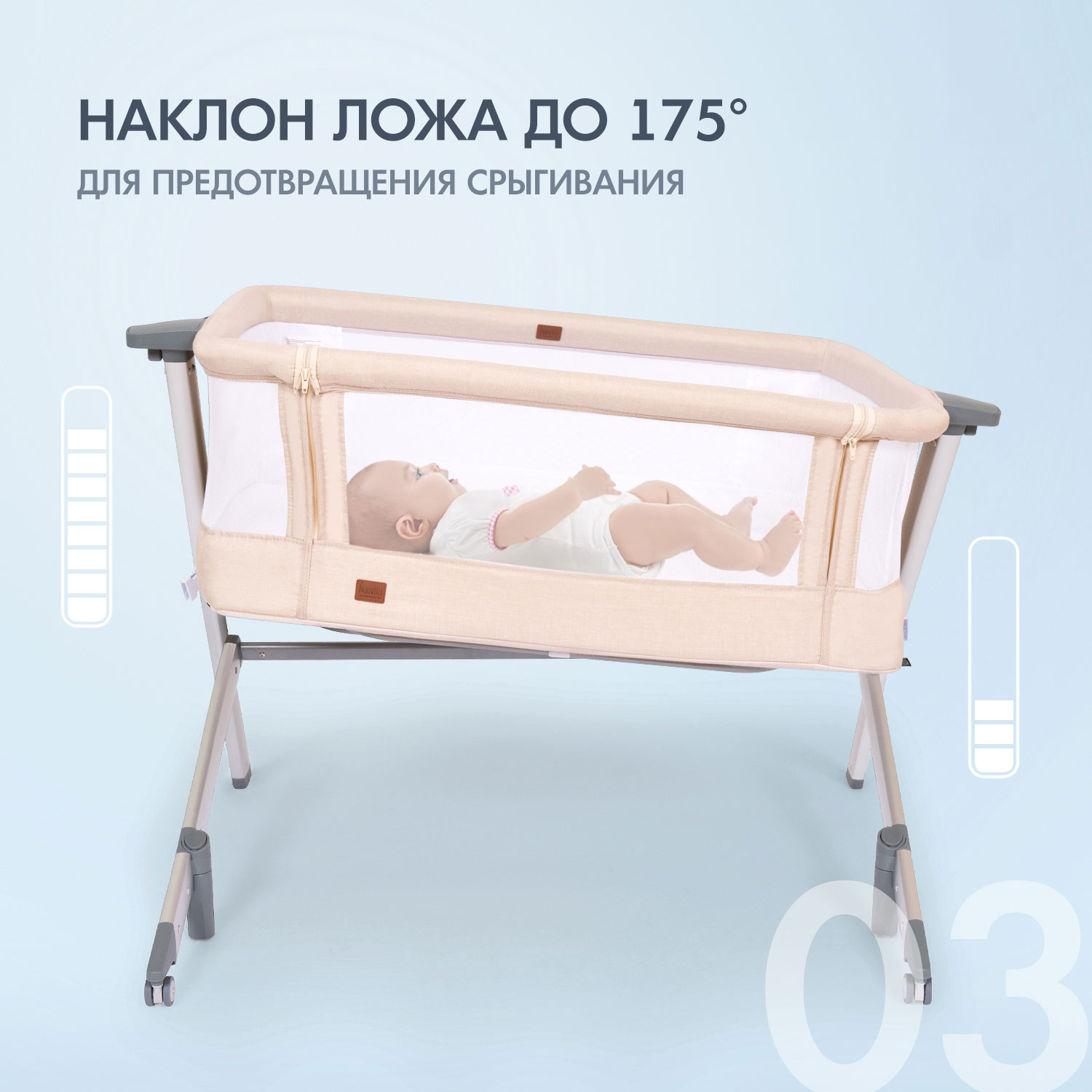 Колыбель Nuovita Accanto Dalia - фото 5