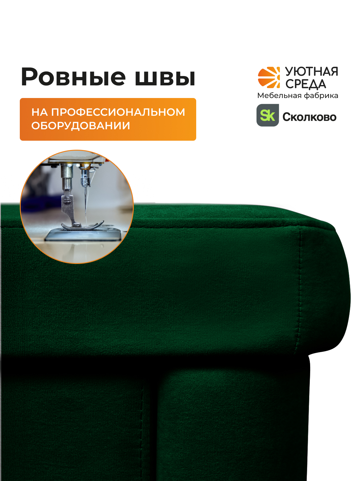 Диван Уютная среда раскладной велюр правый зеленый - фото 9