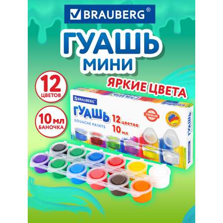 Краски гуашь Brauberg 6 цв.