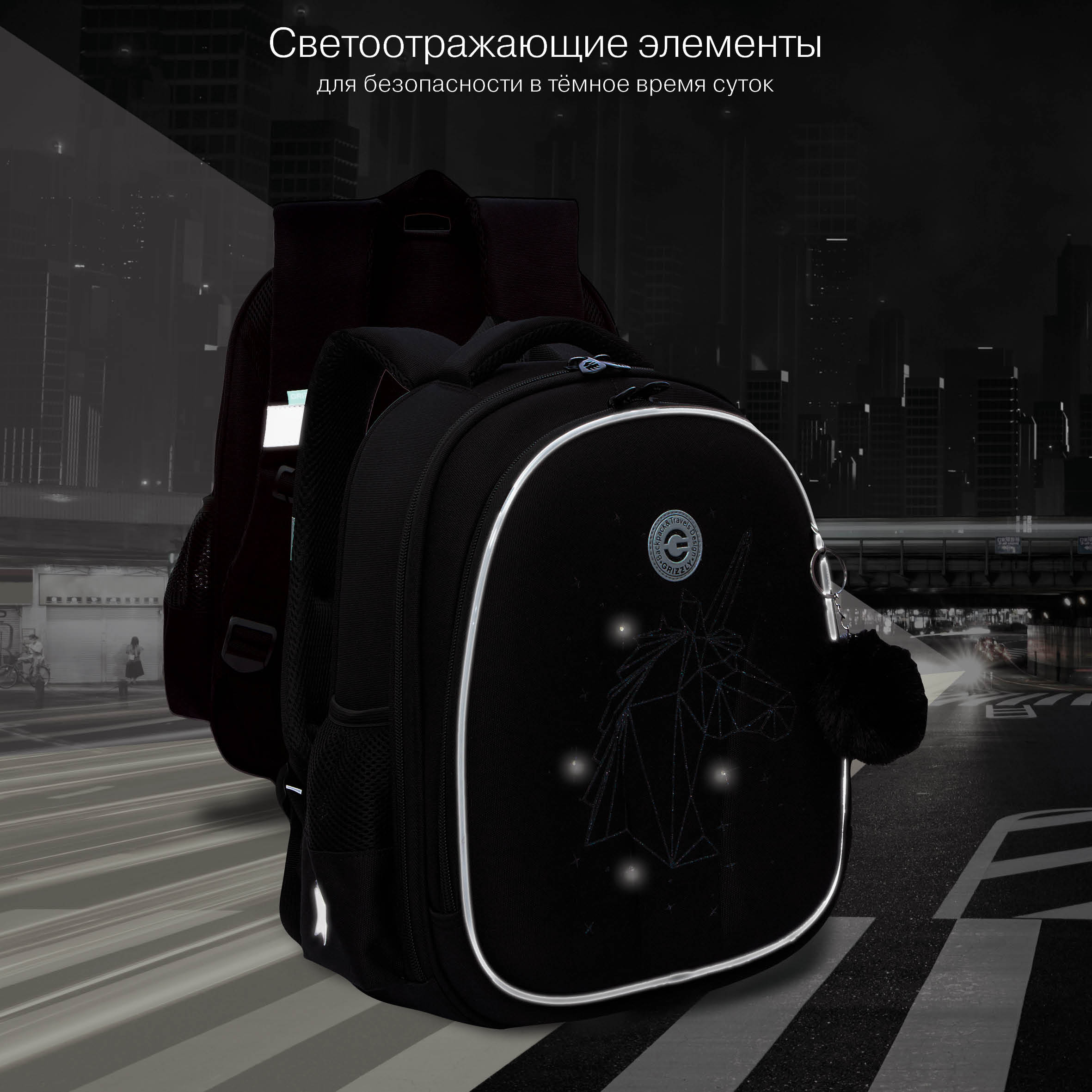 Ранец Grizzly для девочки - фото 11