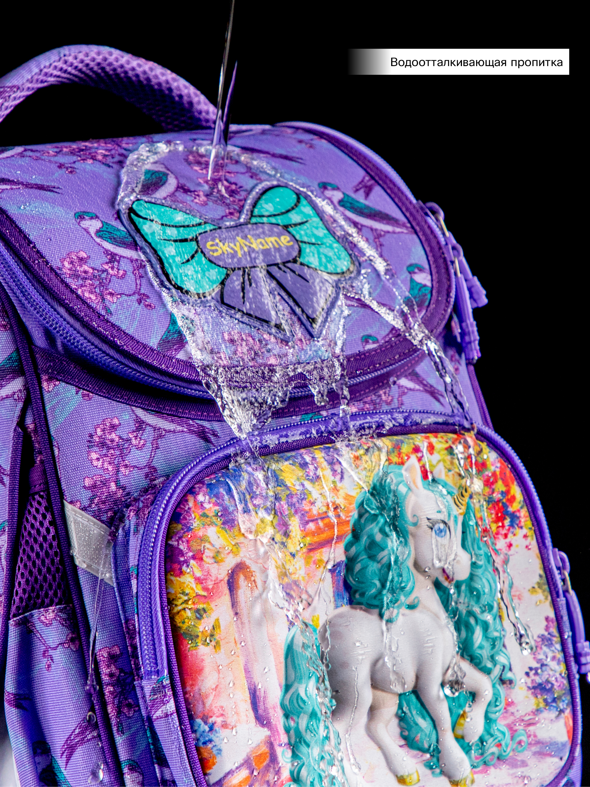 Ранец SkyName - фото 15