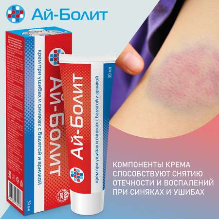 Крем Ай-Болит