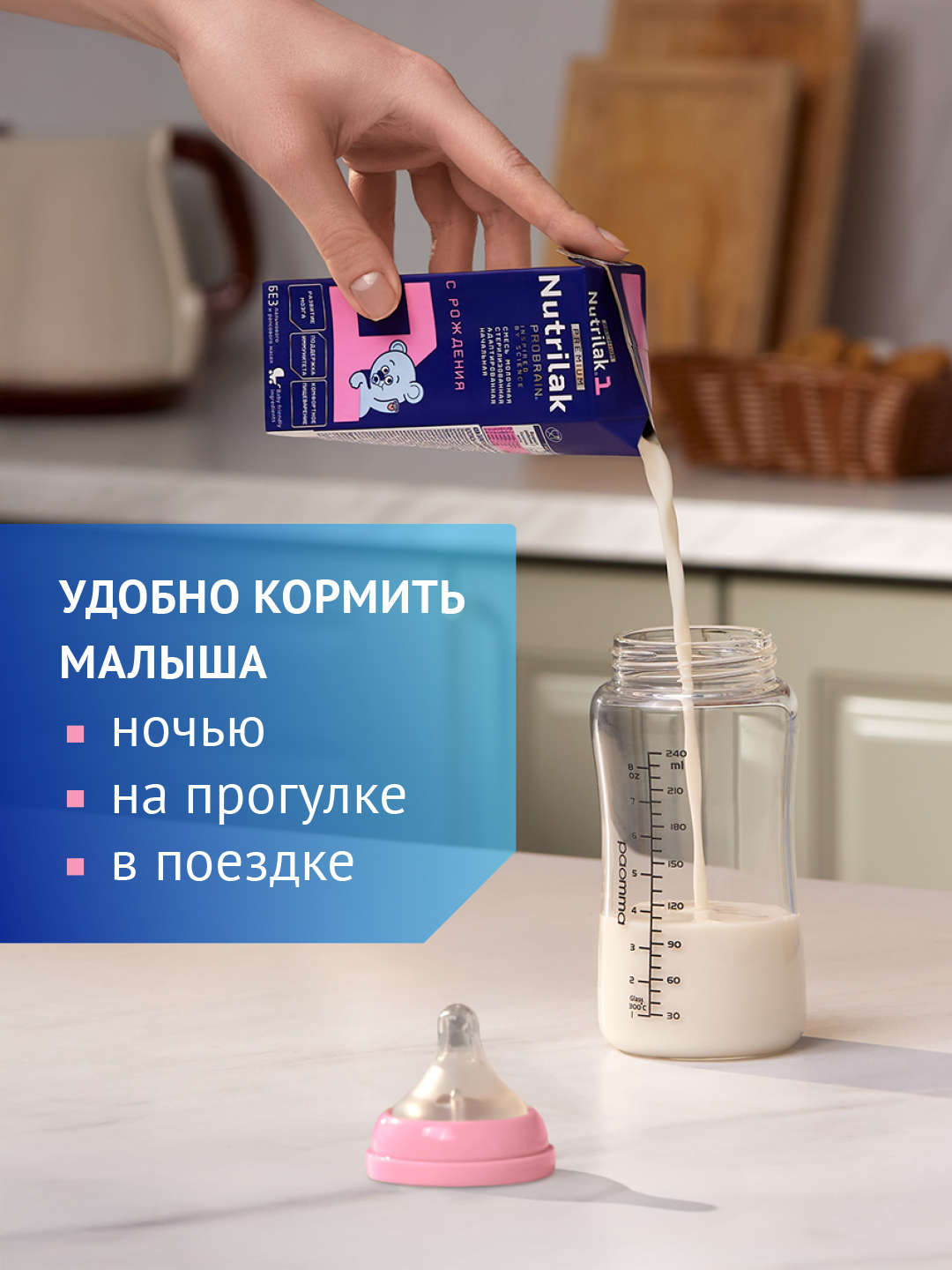 Смесь молочная Nutrilak Premium 1 с рождения 600г - фото 7