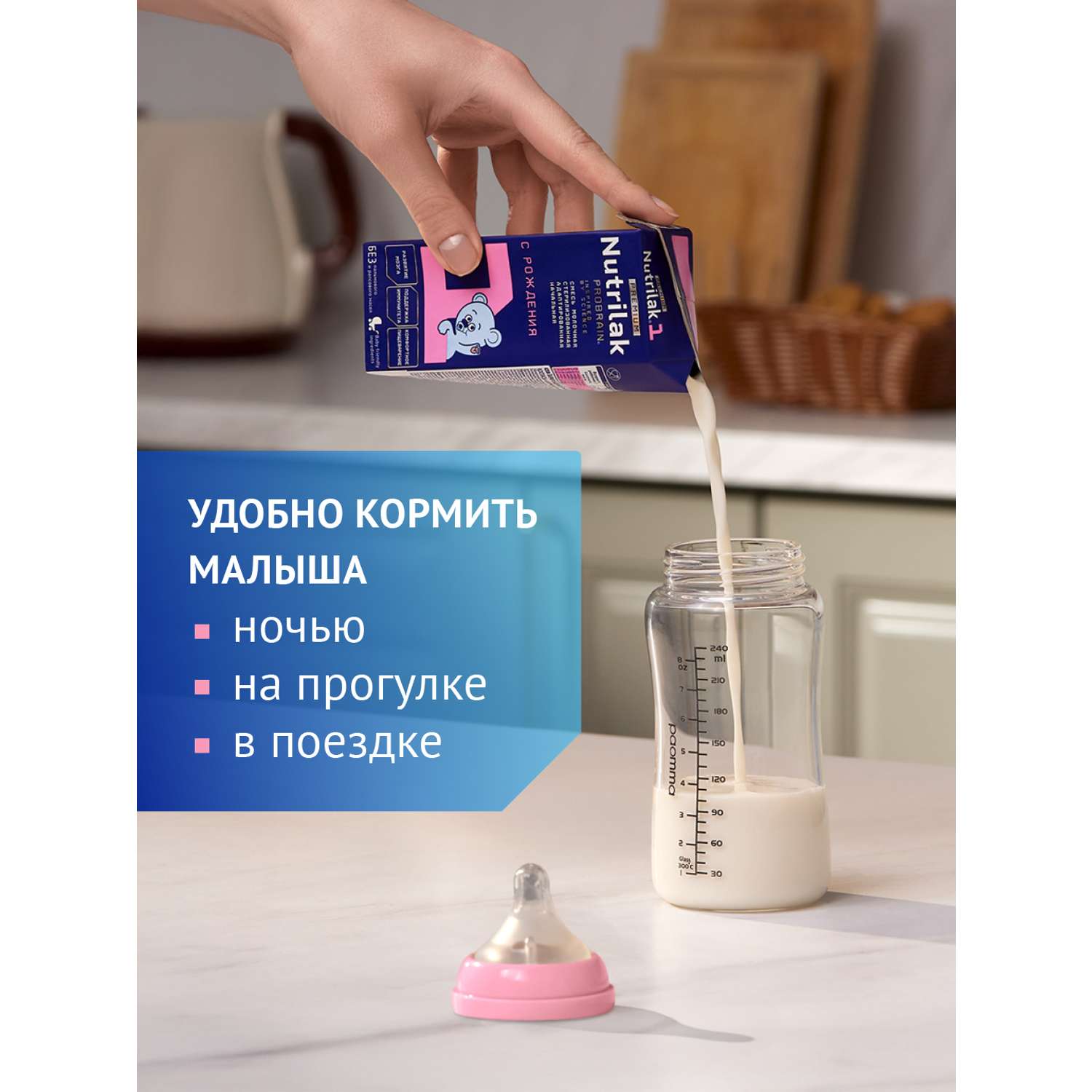 Смесь молочная Nutrilak Premium 1 с рождения 600г - фото 7