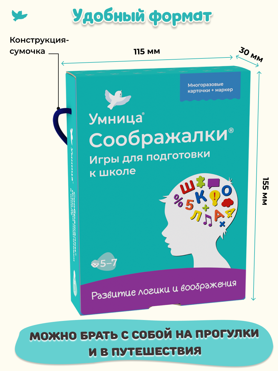 Настольная игра Умницa - фото 13
