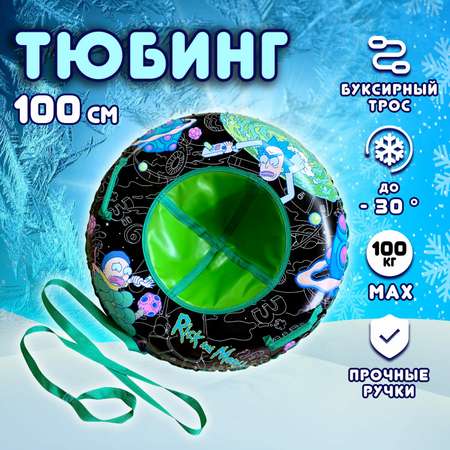 Тюбинг 1TOY 100 см