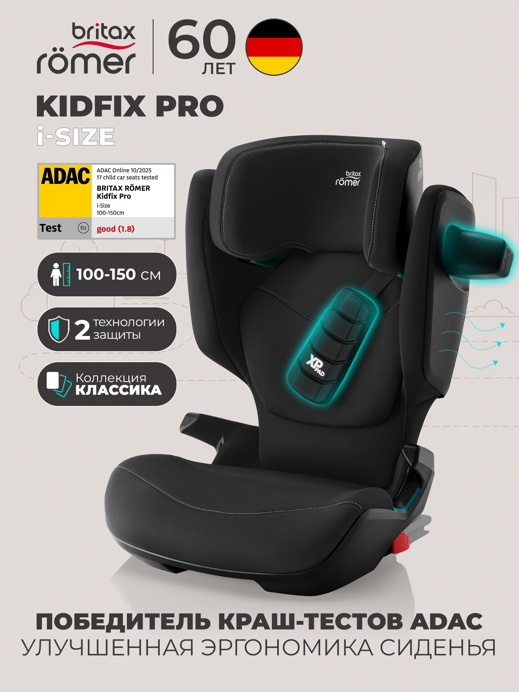 Изображение товара Автокресло Britax Roemer Kidfix PRO i-SIZE Isofix 2/3 15-36 кг черное Изображение товара Автокресло Britax Roemer Kidfix PRO i-SIZE Isofix 2/3 15-36 кг черное