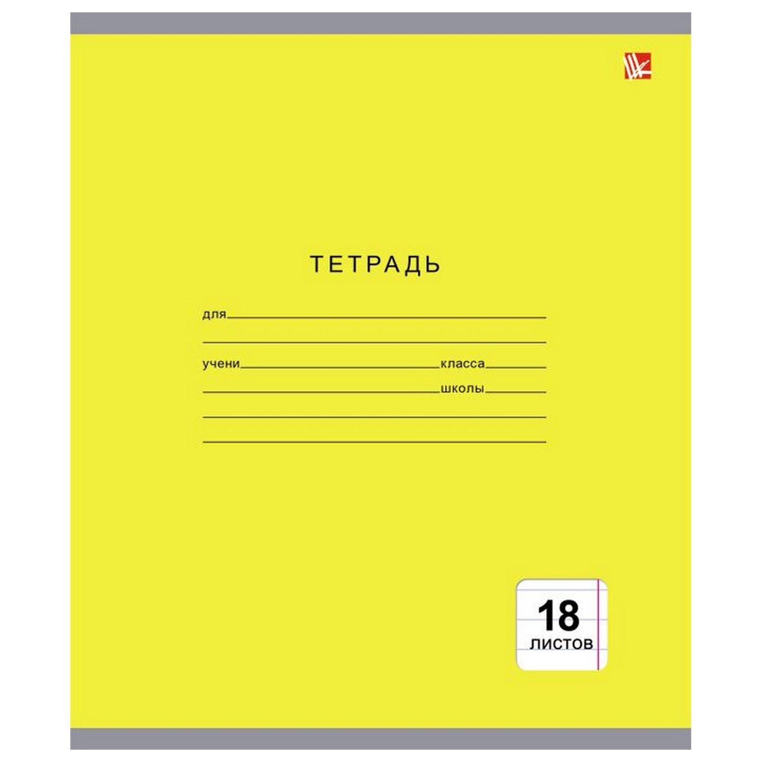 Тетрадь Listoff линейка 18 лист. в ассортименте - фото 4