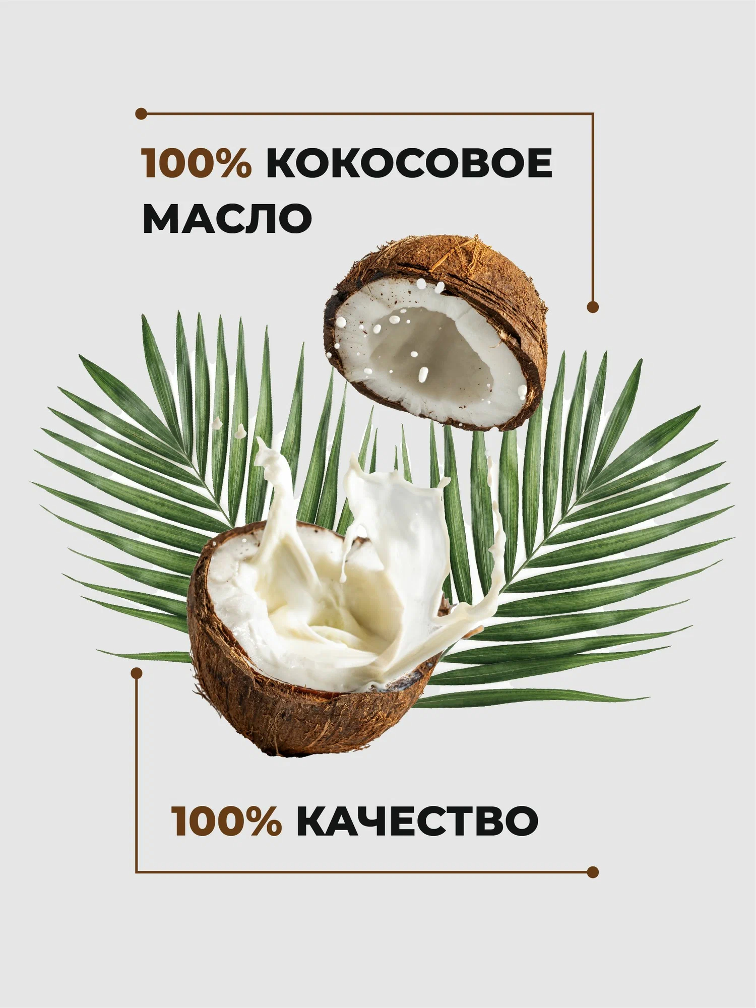 Масло ILOVE MG I Love mg 150 мл 1 шт. - фото 2