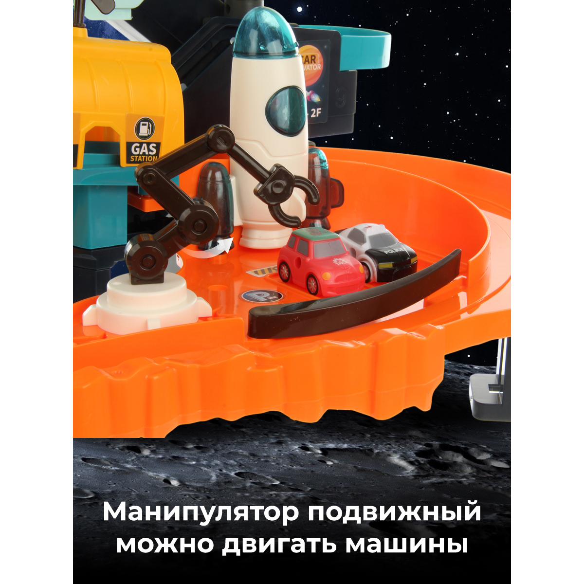Трек Veld Co Космос 132677 - фото 3