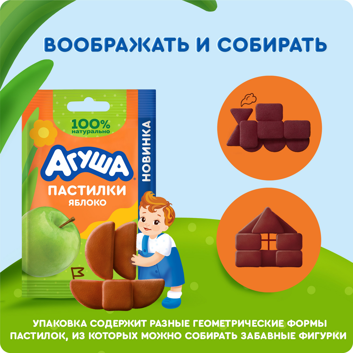 Фруктовые кусочки Агуша яблоко с 12 мес 12 г - фото 5