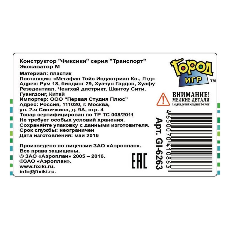 Конструктор Фиксики - фото 4