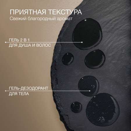 Набор средств Zeitun Заряд энергии 500 мл