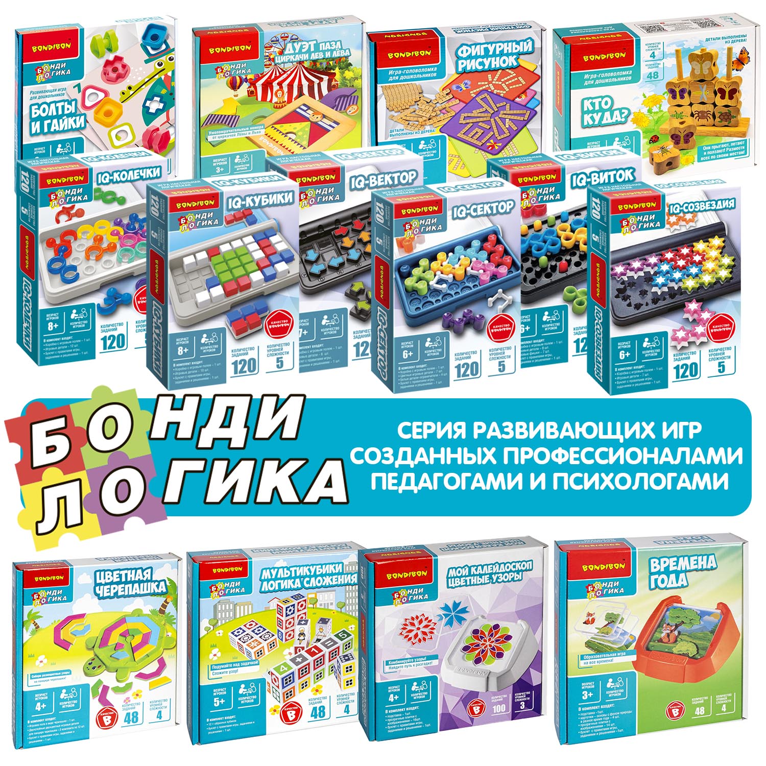 Настольная игра Bondibon логическая IQ-СЕКТОР - фото 11