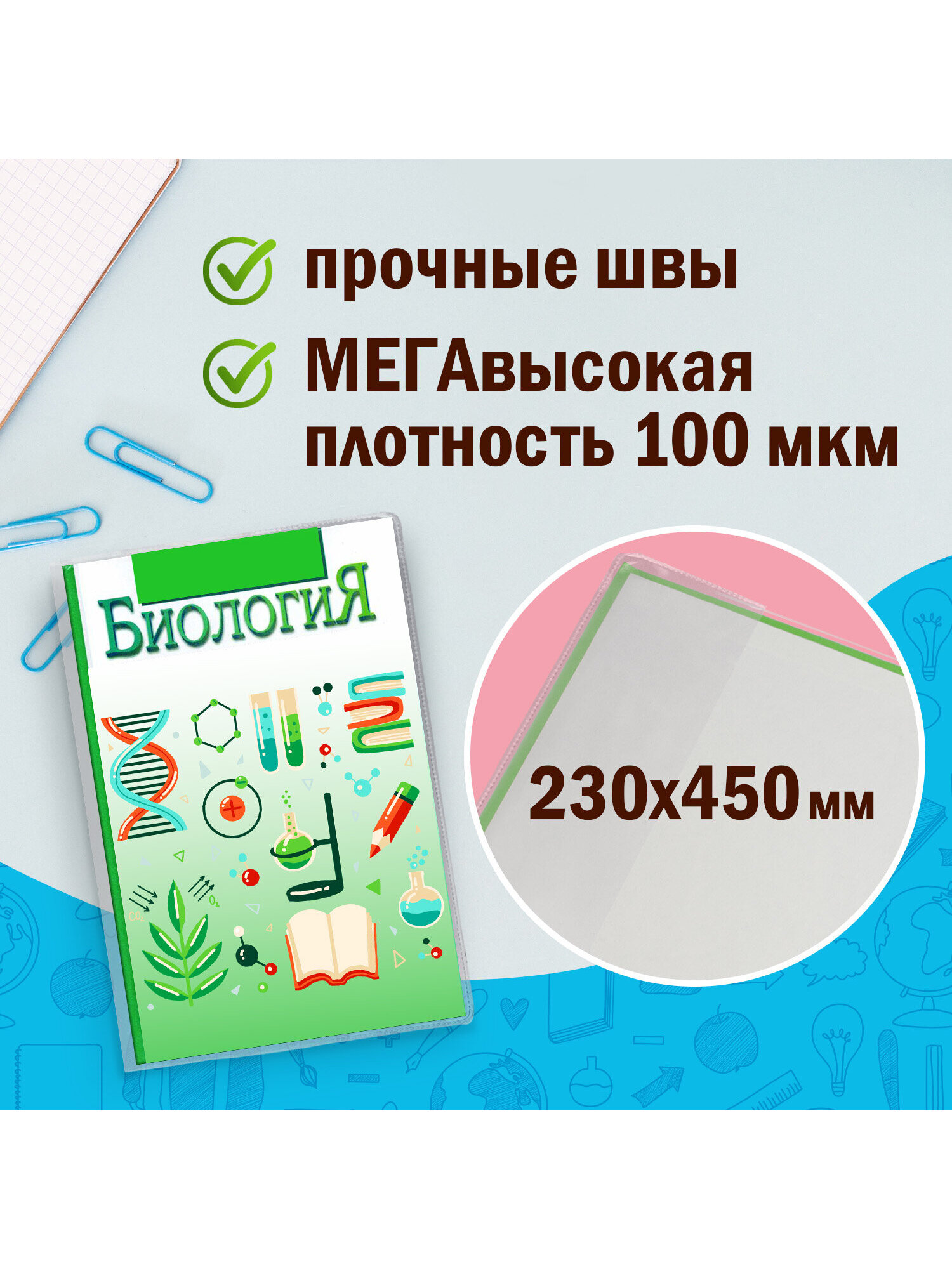 Обложка Пифагор 10 шт. - фото 3