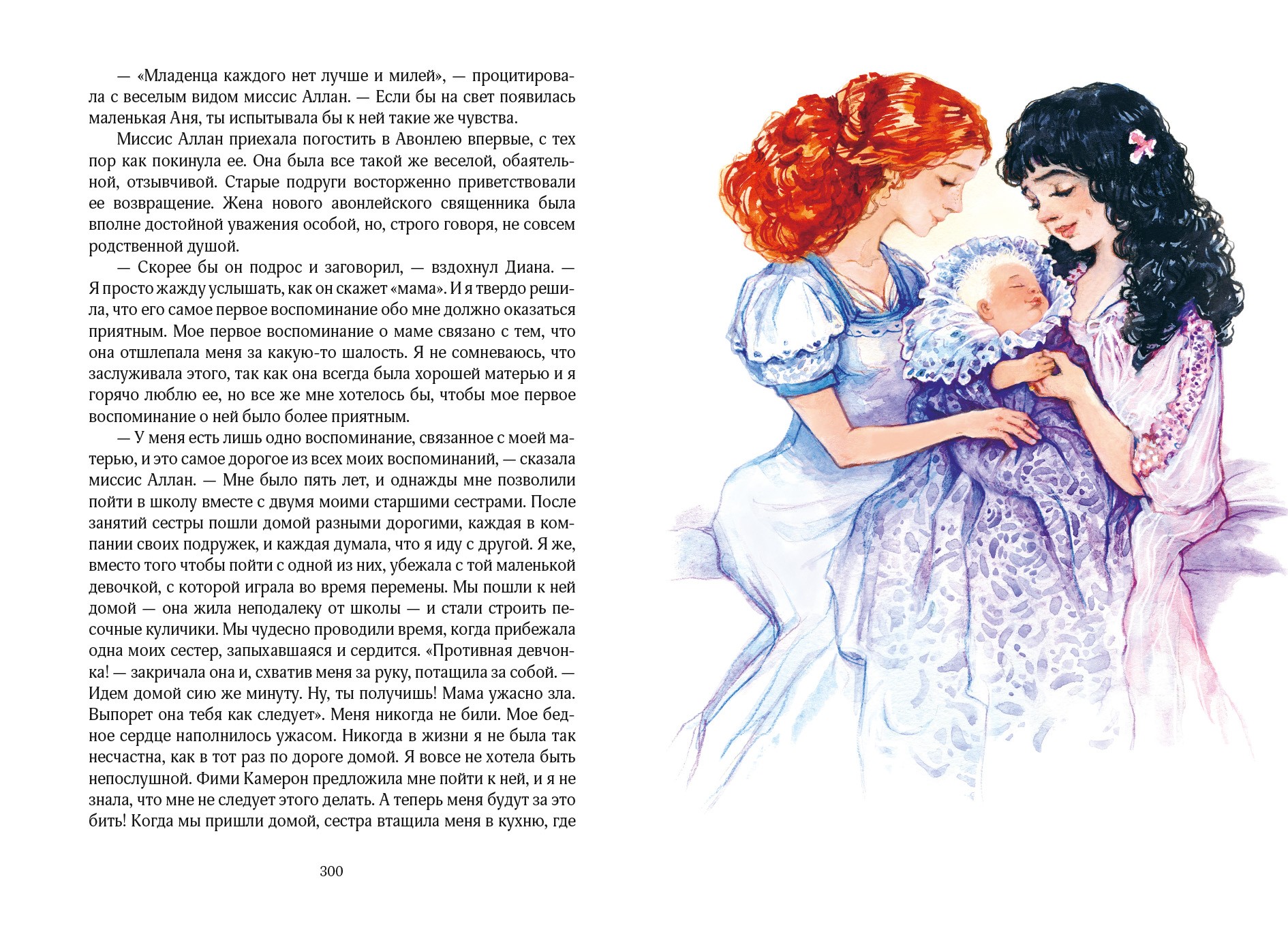 Книга Качели Аня с острова Принца Эдуарда - фото 3