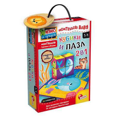 Игрушка LISCIANI пазл