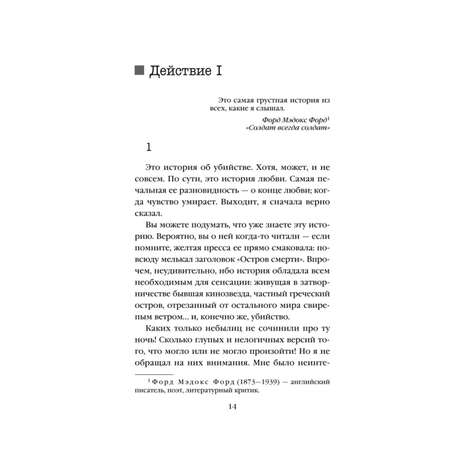 Книга Эксмо Ярость Лимитированное издание с цветным обрезом