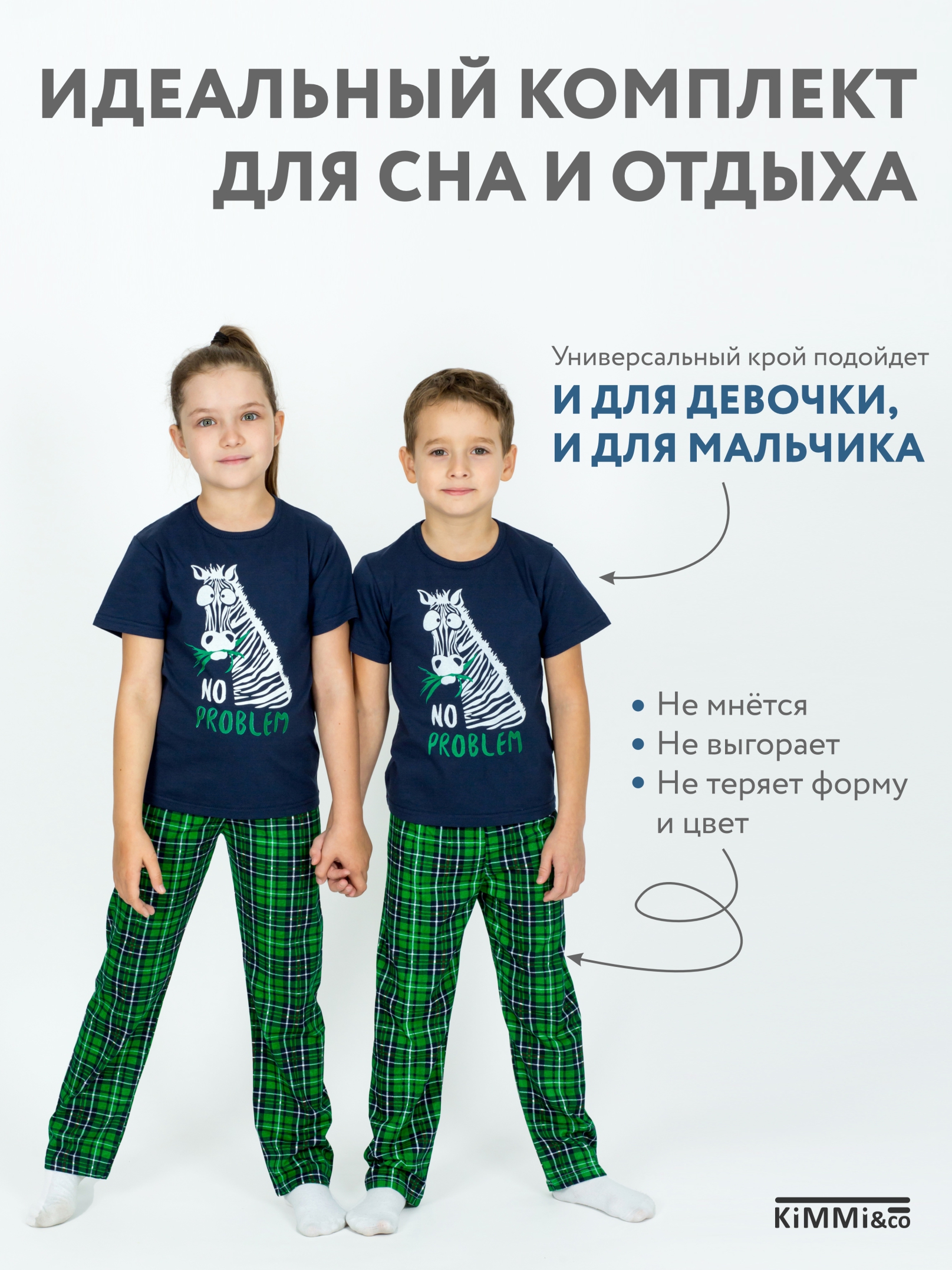 Пижама KiMMi co К-1408827п/1 т.синий_зебра зеленая - фото 3